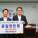 한종산업개발 충남일보