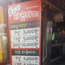 오사카타코야키(매탄아대점) 네이버블로그