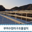 하윤 태양광발전소 이미지