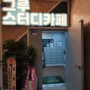 제주그루 이미지