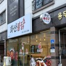 화산불닭 네이버블로그