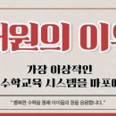 수나무수학학원 이미지