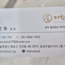 H-045 | 결혼준비 7.종로 혼주한복 대여_업체별 특징정리