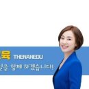 더난교육