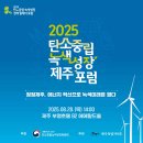 부영에너지