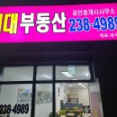 거대부동산공인중개사사무소 이미지