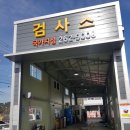 흥해종합정비 이미지