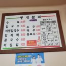 동네 분식 이미지