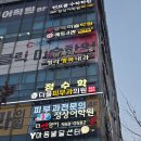 정수학교습소 - 마포구 도화4길 73 | 정수학교습소