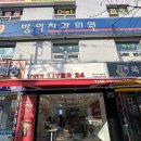 방이역 3번출구(앞) | 방이동무인카페 내돈내산 카공하기 좋은 조용한 카페 더리터24 방이역