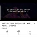 디즈니 PC방 이미지