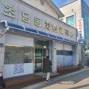 초당동치미막국수