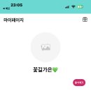 톱 텐 아시아 / 블랙데이 함께 짜장면 먹고 싶은 여자 트로트 가수는? / 투표인증 이미지