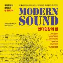 국립합창단 연합뉴스