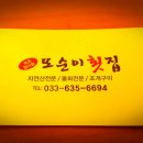 또순이네 이미지