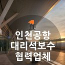 팔탄작은도서관 | 대리석보수 전문업체 인조, 천연대리석 타일 각종 유지보수