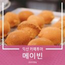카페메이빈 이미지