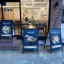울산옥동우체국 화장실 | [울산 대공원맛집] 평이담백뼈칼국수 울산옥동점: 든든한 뼈칼국수