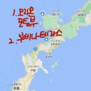 중부-현장-중부-863 | 오키나와 4박5일 - 2일차