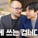 AI 시대에 큰 꿈을 꿔야 하는 이유 | 노벨상 수상자&amp;알파고의 아버지 데미스 하사비스 인터뷰 이미지