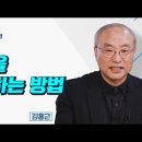 BTN 불교강의 /김홍근교수의 마음치유 - 30강 이미지