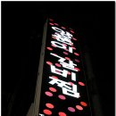 동래돼지갈비 이미지