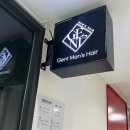 평택남자미용실 추천, 젠트맨즈헤어 드랍컷+다운펌 후기!