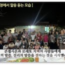 빛세계선교회