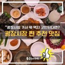 을지로4가역(2) 화장실 | 종로맛집 통큰누이네｜광장시장 낙지육회탕탕이 끝판왕! 종로빈대떡까지 갓벽한 을지로4가역맛집 솔직후기