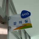 평생학습원 강의실 이미지