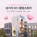 끌리메