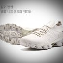 면목천로 | 발 편한 밸롭 티바트 운동화 31% 특별할인! 실제 후기 정리. 통기성좋은 니트운동화, 조깅화, 워킹화