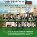 기독교대한감리회하늘정원교회 이미지