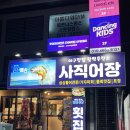 어장 | 사직동횟집 사직야구장맛집 가성비 끝판왕 횟집 추천, '사직어장' 솔직 후기 🐟️