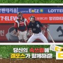 성흔 코치님 이게 빠던입니다 이미지