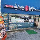 욕지회식당