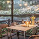 가평 댕댕이 애견 풀빌라 펜션 블루 | 읍내리 풀빌라 가평 댕댕이 애견 펜션 블루 잊지 못할 하루를 위한 곳