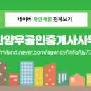 도안양우공인중개사사무소 이미지