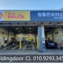 참좋은 모터스 이미지