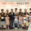 아빠와 함께 이미지