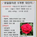 로얄홈타운 이미지