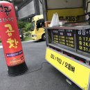 주희네 곱창