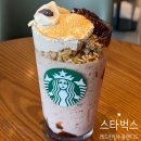 비쥬빈 | [스타벅스 신메뉴] 레드빈 빙수 블렌디드 먹어본 후기 l 스타벅스 컵빙수 l 가격 l 칼로리 l Dear 20