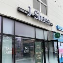 GS25 평택중흥점 | [평택운동화세탁] 제이슈즈 수선방 알렉산더 맥퀸 오버솔 클리닝 솔직 후기 (명품 신발 케어 전문점)