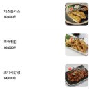 마루국시&송담추어탕월계점