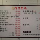 목동평양면옥 이미지