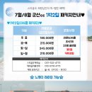 [7월][8월] 군산cc 1박2일골프투어 패키지특가/예약신청 이미지