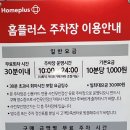 홈플러스 북수원점 이미지