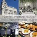 희망대로 | 경북 포항 웨딩홀 포마레웨딩컨벤션 5층 컨벤션홀 신부대기실 뷔페 하객 후기