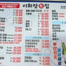 이화장식당 | 기장 오시리아 맛집 이화장횟집 멸치쌈밥 짚불장어까지 오션뷰 한상